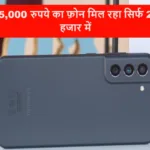 Samsung Galaxy S21 FE 5G