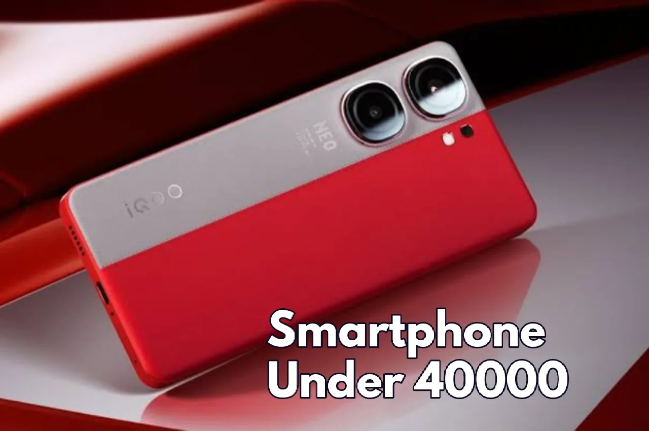 Smartphone Under 40000: बंपर डिस्काउंट...