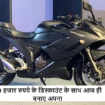 Suzuki Gixxer Discount Offer