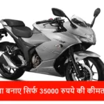 Suzuki Gixxer SF 250