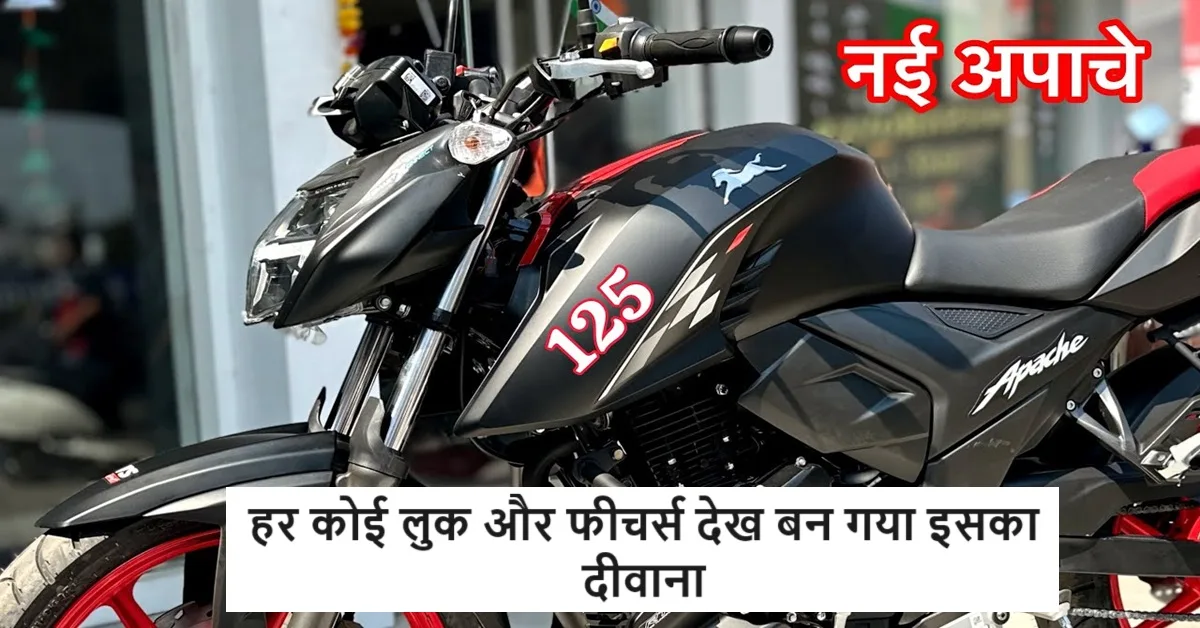 Tvs apache rtr 125 4v cheap