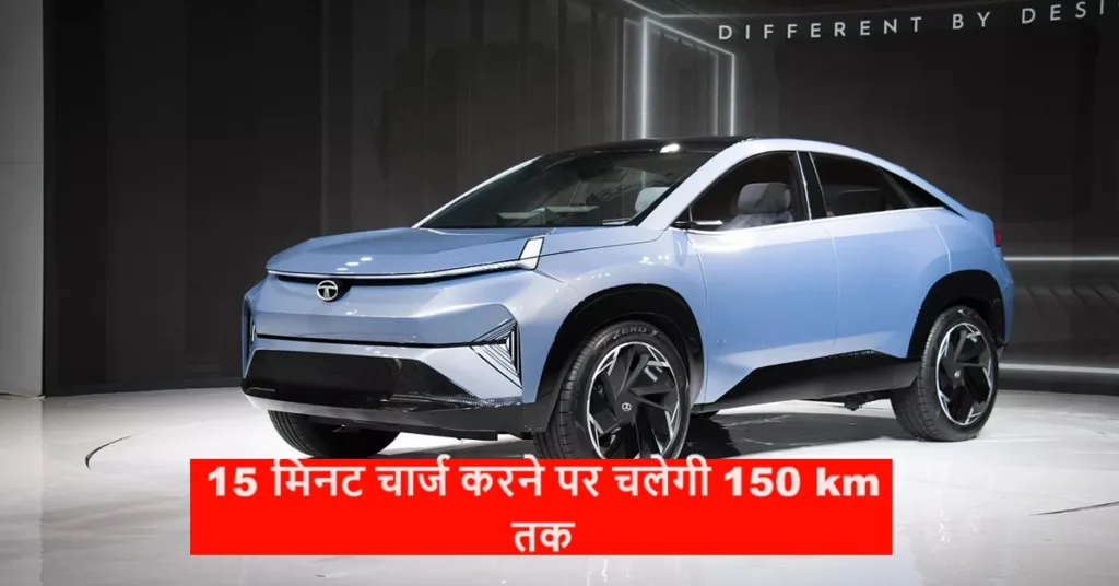 Tata की ये EV कार मार्केट में 585 km की रेंज के साथ मचा रही तबाही, हर कोई लुक और फीचर्स देख हो रहा इंप्रेश