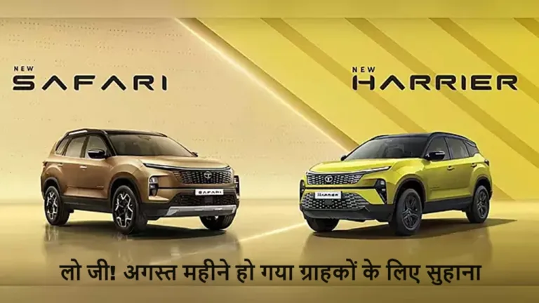 Tata Safari and Harrier Discounts