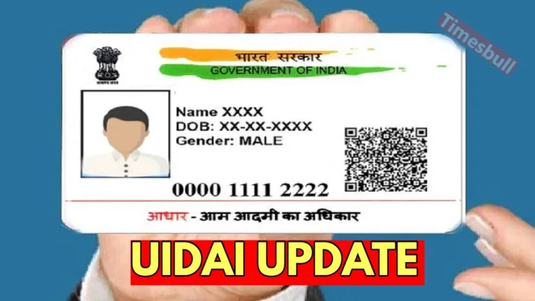 UIDAI UPDATE