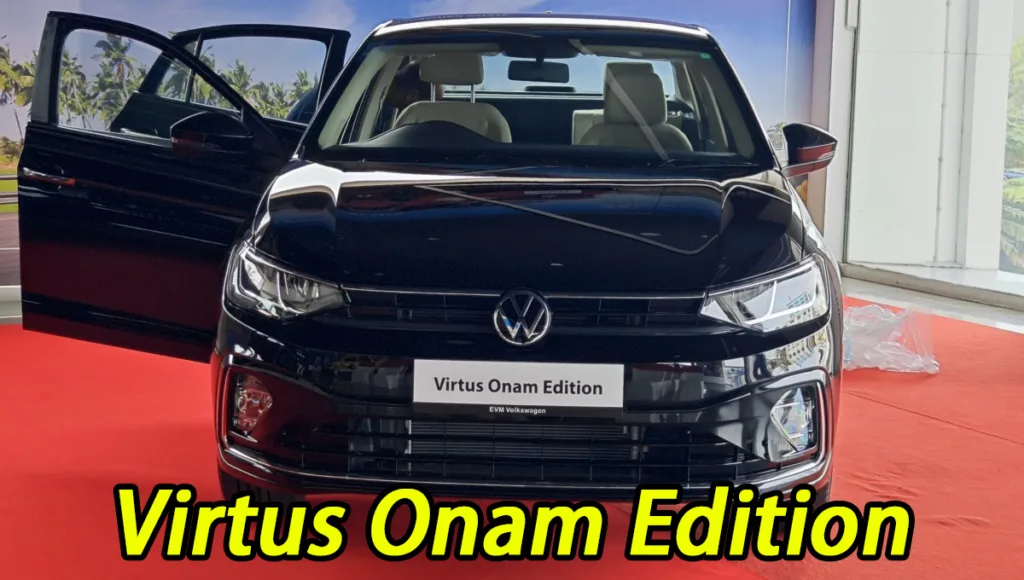 लॉन्च हुवा दमदार फीचर्स से लैस Volkswagen Virtus Onam Edition कीमत सिर्फ 13.57 लाख जानिए डिटेल्स