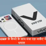 Vivo V26 Pro 5G