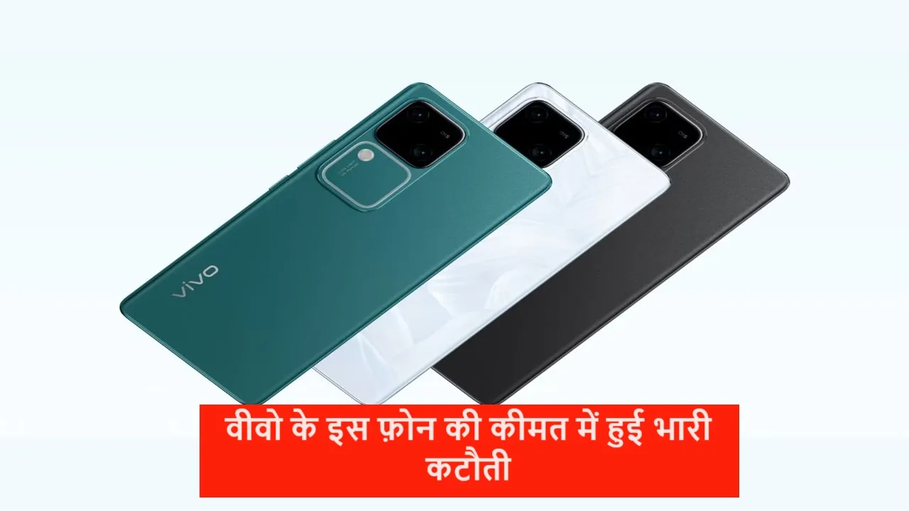 वीवो का ये 50MP के...