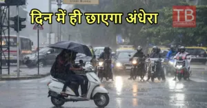 Monsoon Update: उत्तर भारत