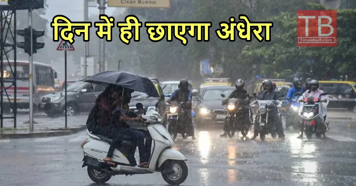 Monsoon Update: उत्तर भारत में...
