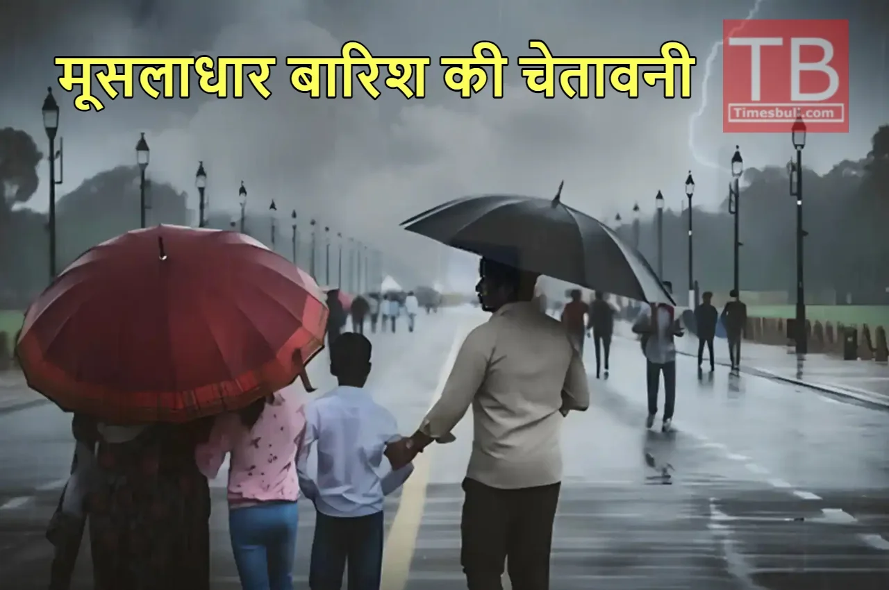 Weather Forecast: यूपी, उत्तराखंड और...