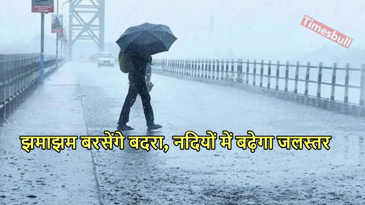Weather Alert: 48 घंटे जिंदगी...