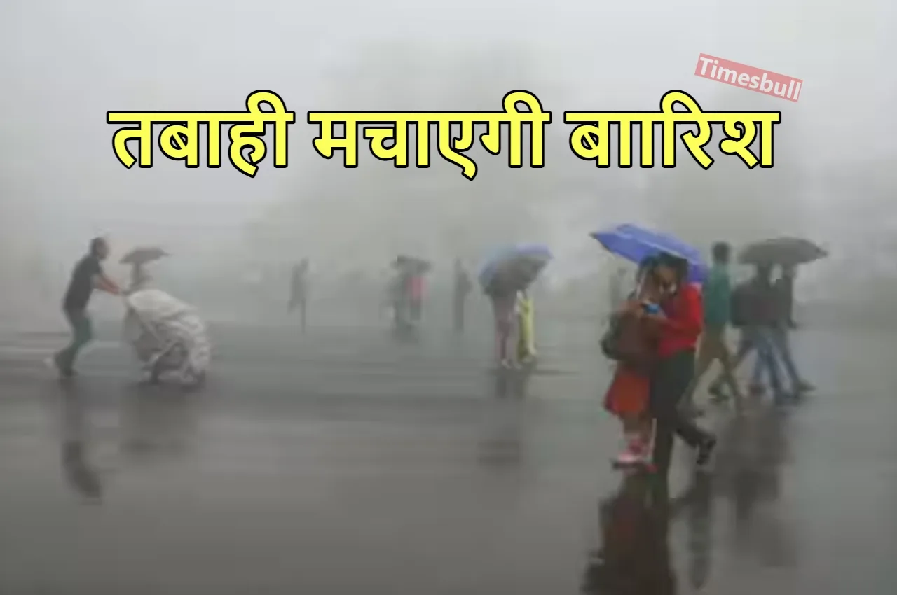 Weather Update: बादलों की गरज...