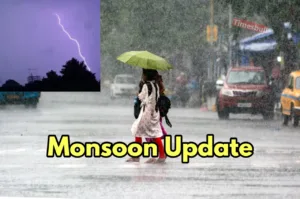 Weather Alert: आकाशीय बिजली