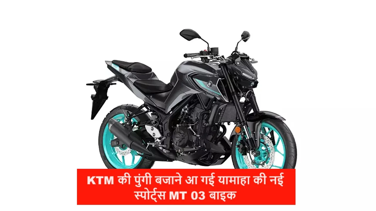 KTM की पुंगी बजाने