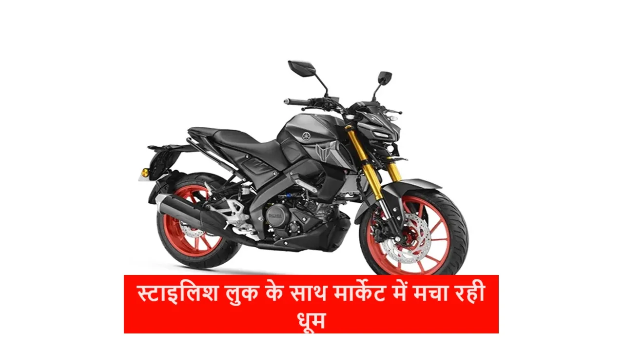 Yamaha MT 15 V2 is making a splash in the market crowd gathered after seeing its features Times Bull