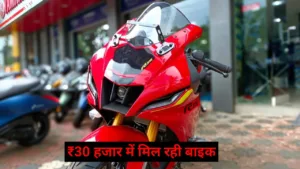 Yamaha R15 Finance Plan: अगर 30 हजार भी हैं बजट तो मिलेगी ये धांसू बाइक, जानें EMI