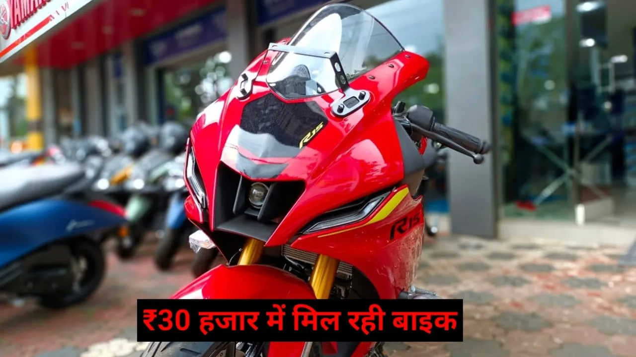 Yamaha R15 Finance Plan: