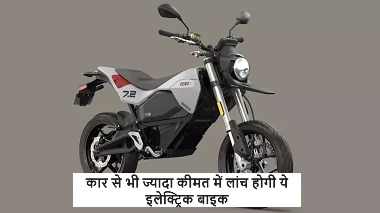 This electric bike will be...
