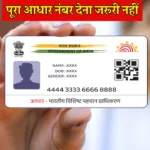aadhar