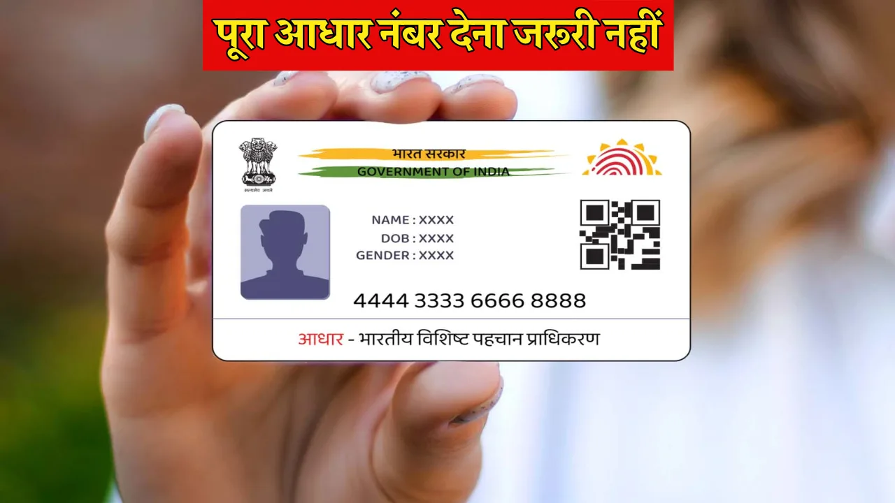 Download Masked Aadhaar for