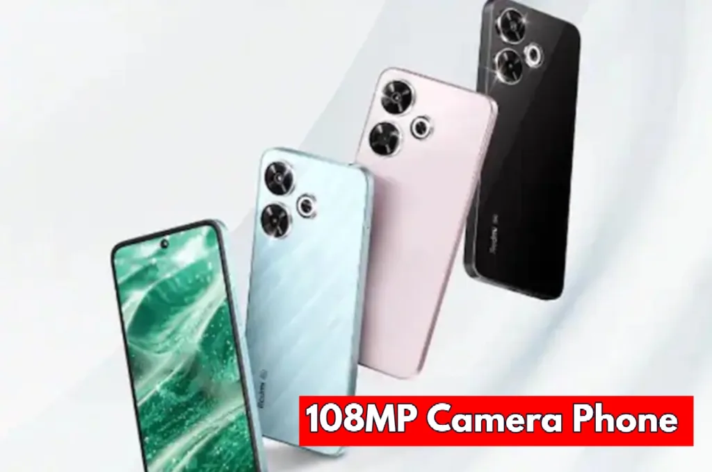 खरीदना चाहते हैं 108MP कैमरा फोन? यहां लगी जबरदस्त डिस्काउंट के साथ लिस्ट, देखते ही करेगा खरीदने का मन