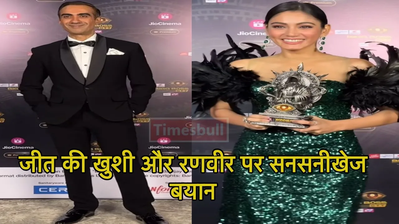 ट्रॉफी जीत Ranveer Shorey पर...