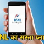 bsnl 60days validity plan