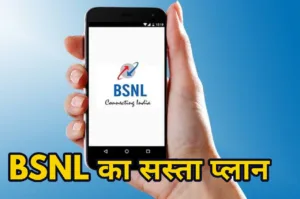 BSNL का 60 दिनों