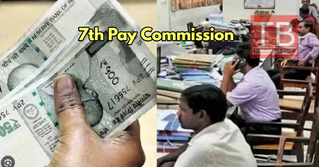 DA HIKE UPDATE: मानसूनी सीजन में केंद्रीय कर्मचारियों को इस दिन मिलेगी बूस्टर डोज, सैलरी में होगी 16,800 की बढ़ोतरी