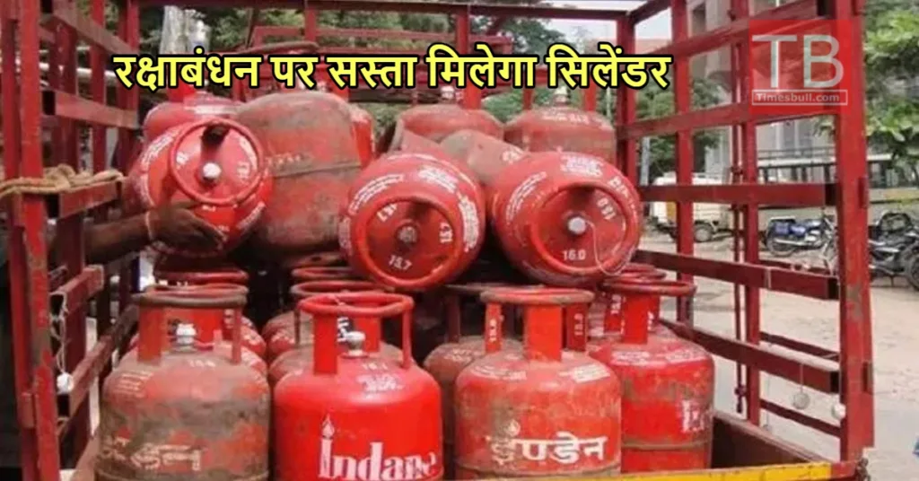 LPG CYLINDER PRICE: सरकार ने दी तगड़ी सौगात, इन महिलाओं को मात्र 500 रुपये में मिलेगा सिलेंडर, जानें अपडेट