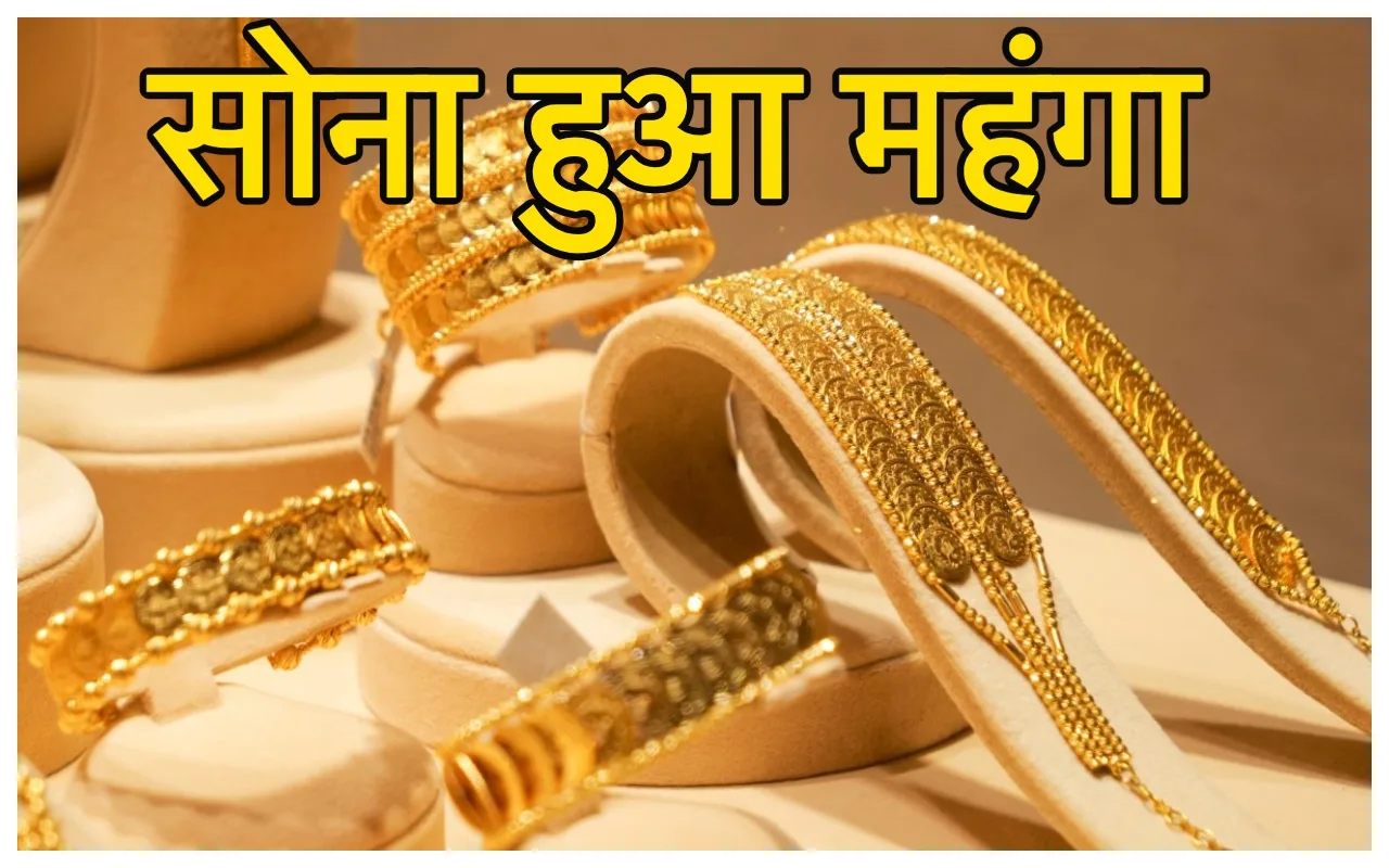 Gold Price Today: गुरुवार