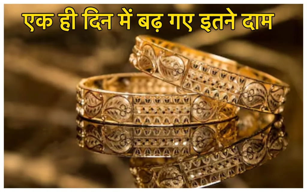 Gold Price Today: शुक्रवार को मार्केट खुलते ही सोने के दाम ने बनाया नया रिकॉर्ड, जानें हफ्ते भर में कितने बढ़े रेट?