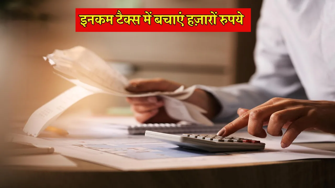 HRA Exemption: Calculate Your Potential...