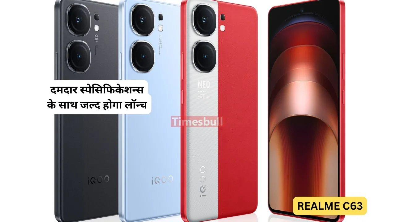 iQOO के दो नए