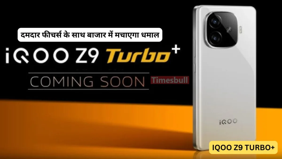 Iqoo Z9 Turbo+