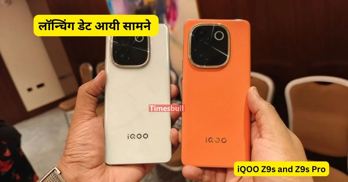 iQOO लॉन्च करने वाला है...