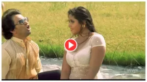 Bhojpuri Song-Nirahua & Kajal Raghwani romance in the river, 'Chapa Chapa Chacha Jaan'... Viral