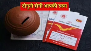 Kisan Vikas Patra (KVP): Double Your Money in Just 9 Years & 7 Months