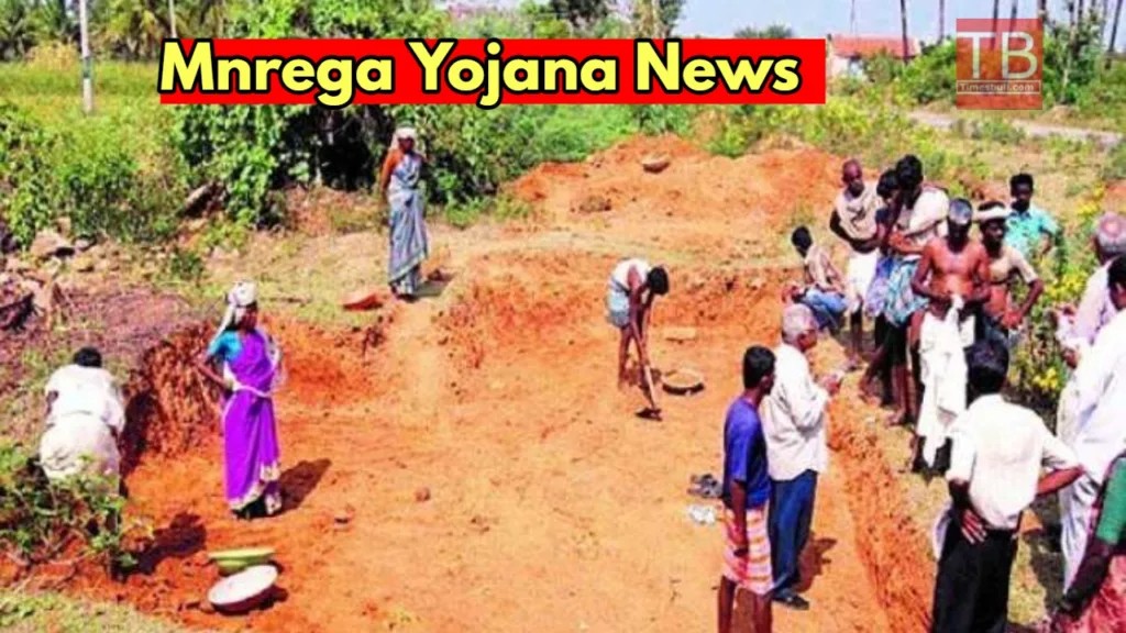 Workers got shock, job cards of these people MNREGA scheme will blocked, know update
