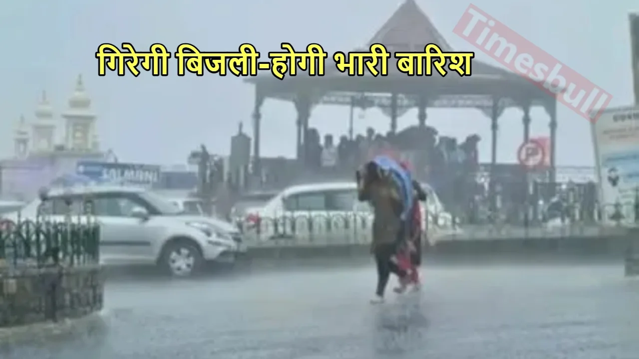 Weather Forecast: उत्तर भारत में...