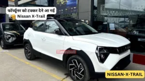 फॉर्च्यूनर को मात देने के लिए Nissan ने शुरू की अपनी इस धांसू कार की डिलीवरी, साथ ही खोले 3 नए शोरूम