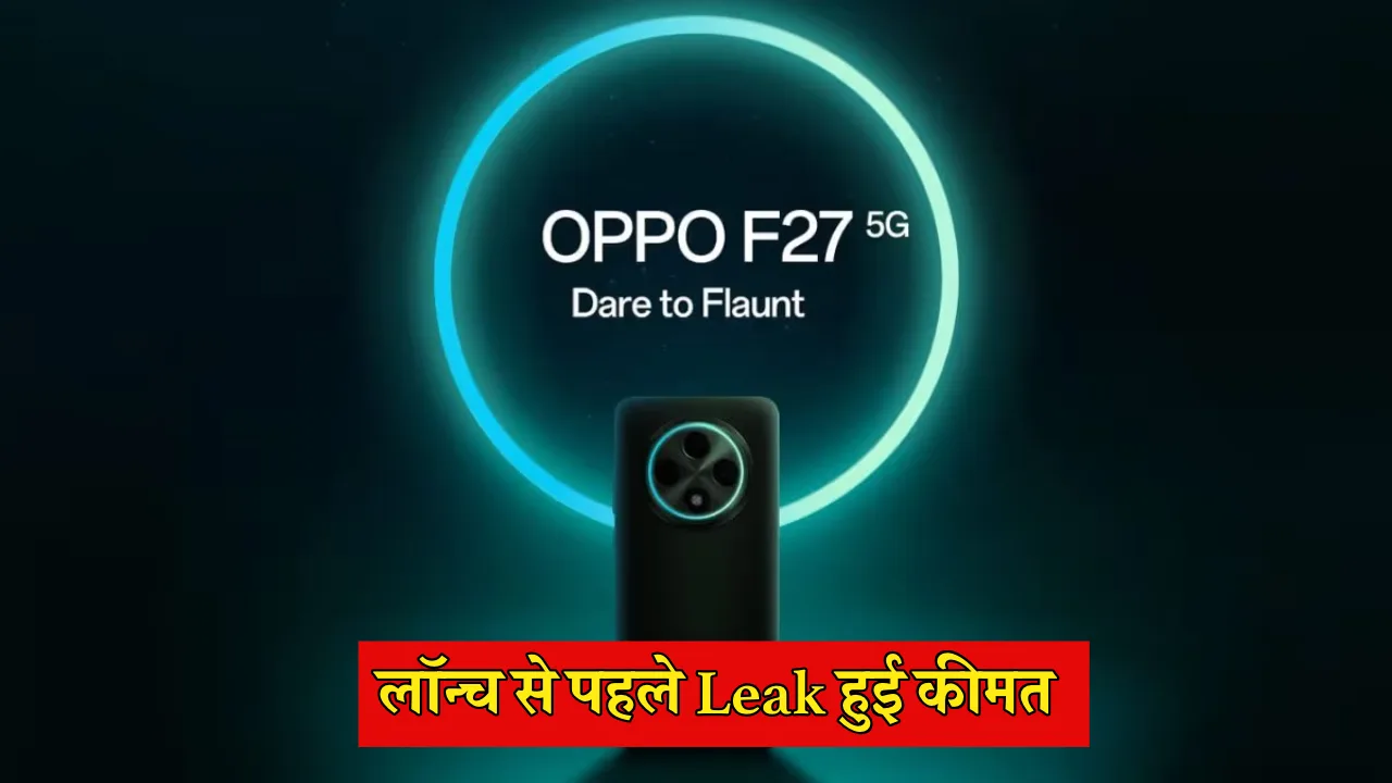 OPPO F27 5G: Leaked