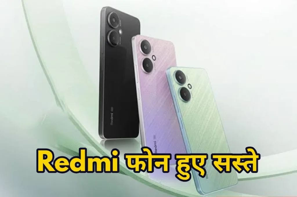 Amazon Freedom Festival सेल में सस्ता हुआ Redmi 50MP कैमरा फोन, पाएं 25% का ऑफ!