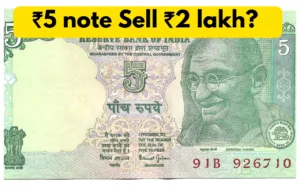 This old ₹5 note