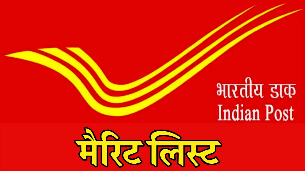 Sarkari Result : India post...