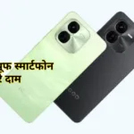 smartphone under 15k