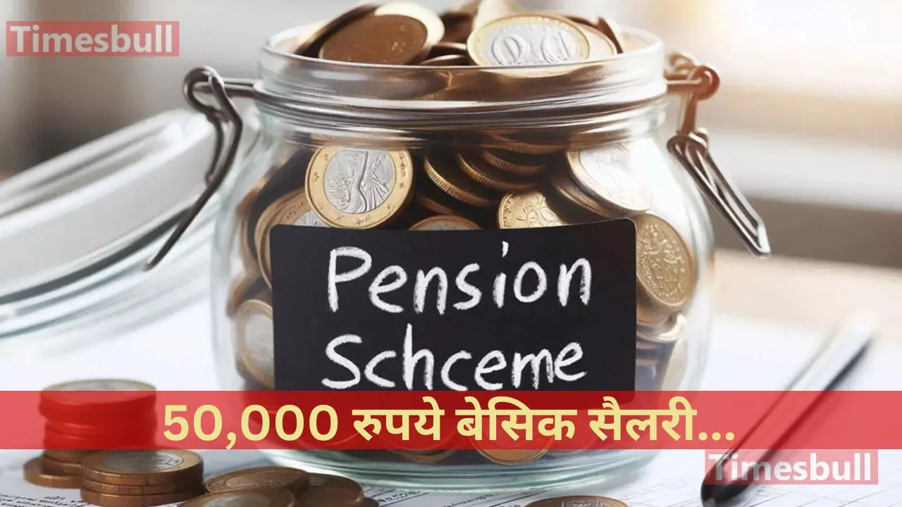 Unified Pension Scheme (UPS):