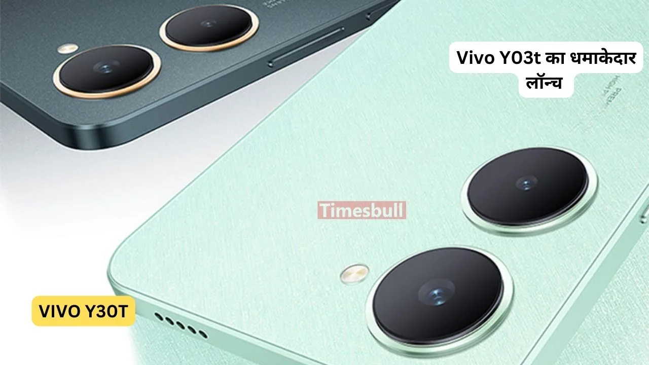 Vivo ने किया Vivo