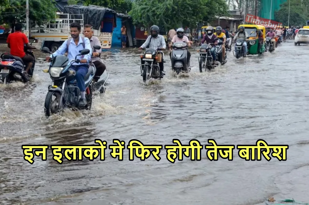 Weather Update: मानसून नहीं काल...