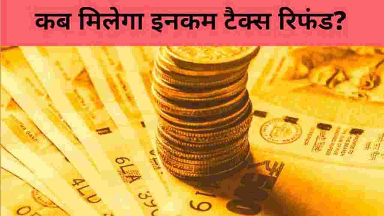 ITR Refund Status: How Long...